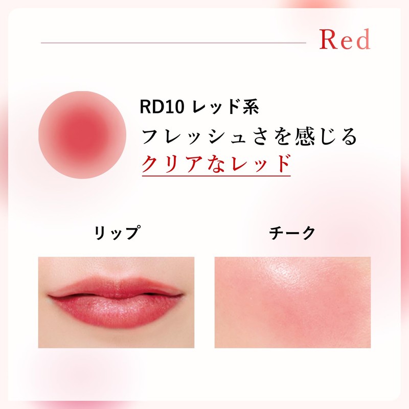 Chifure Lip & Teak Balm RD10 Red
