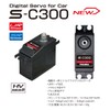Futaba Electric Industries SERVO S-C300 (S.BUS Digital Servo for Electric