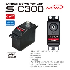 Futaba Electric Industries SERVO S-C300 (S.BUS Digital Servo for Electric Cars with UR Mode) 00107395-3