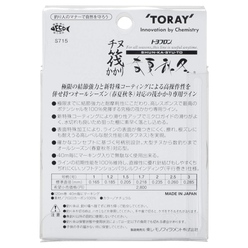 Toray (Toray) Line Toyota Front tinu Medusa For Spring, Summer,