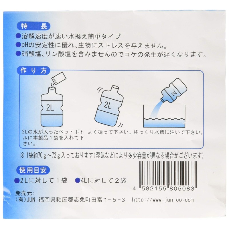 Jun Mineral Saltwater