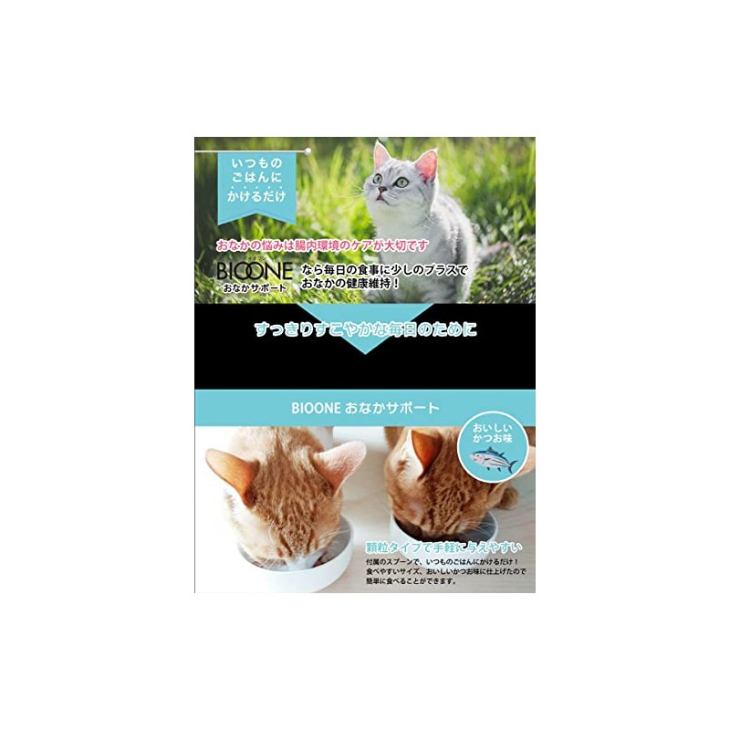 Nippon Bioscience Laboratories Neko Sapuri Bio One Tummy Support, 1.2