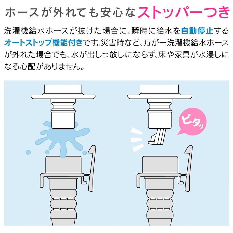 Gaona GA-LB006 One-Touch Water Supply Joint for Washing Machines (Prevents