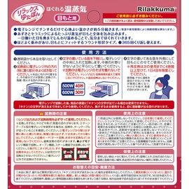 Rilakkuma for Relaxing Yutapon Eyes 1 Piece