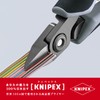クニペックス KNIPEX 7932-125ESD エレクトロニクスニッパー