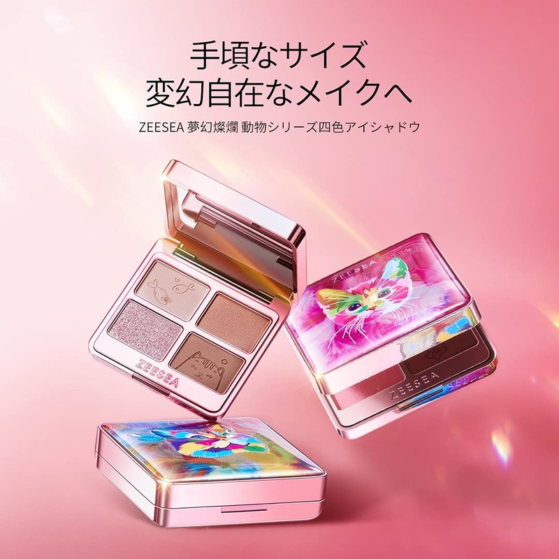 ZEESEA Eyeshadow Palette Dreamy Brilliant Animal Series Four-Color Eyeshadow British