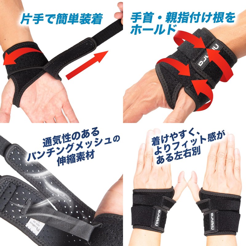 Nithra Wrist Supporter, Wrist Band, Thumb Support, Fixed Wrist, Protection,