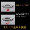 Black Nissan Fit Door Handle Protection Cover