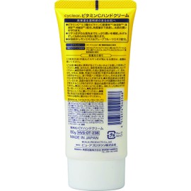 Kumano Oil and Fat Cyclear Vitamin C Hand Cream, 2.8 oz (80 g)