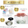 Toysfan Kamitsuyu Trial Set (Unscented), 0.7 fl oz (20 ml)