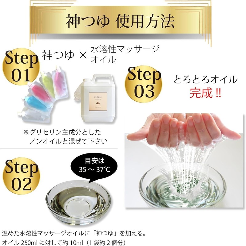 Toysfan Kamitsuyu Trial Set (Unscented), 0.7 fl oz (20 ml)