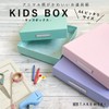 TAKEMEKI Kids Box, Tool Box, Inner Dimensions 8.8 x 11.7