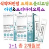 Bowel activity Prebiotics Probiotics Fructooligosaccharides Zinc Lactobacillus / 배변활동 프리바이오틱스 프로바이오틱스 프락토올리고당 아연 유산균