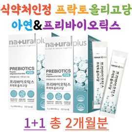 Bowel activity Prebiotics Probiotics Fructooligosaccharides Zinc Lactobacillus / 배변활동 프리바이오틱스 프로바이오틱스 프락토올리고당 아연 유산균