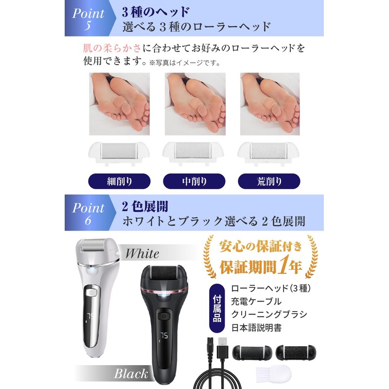 Exfoliating Remover [Speed Adjustment x 3 Types of Heads Replaceable]
