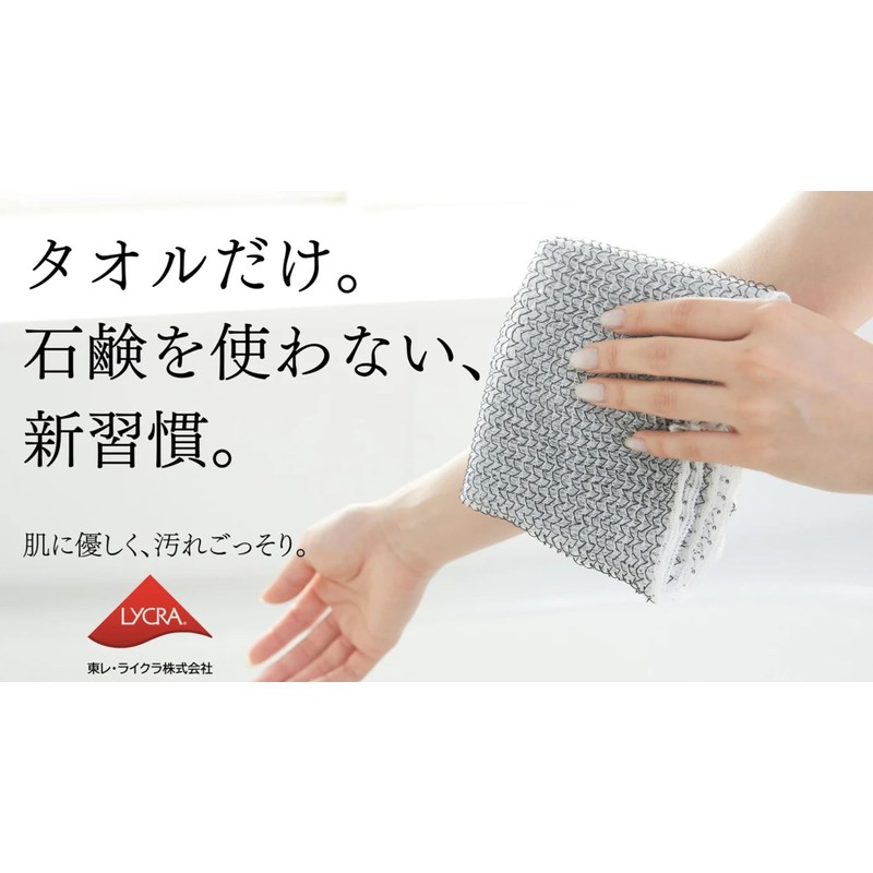 Tsurufua Raccoon Body Towel