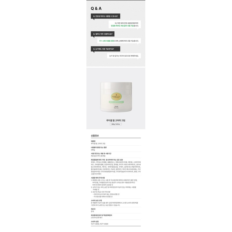 Louiscell Peel Gomage Cream Large Capacity 280g Hypoallergenic Skin Exfoliation