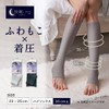 Atsugi HKA1595 HKA1595 Women's High Compression Socks for Sleeping, night