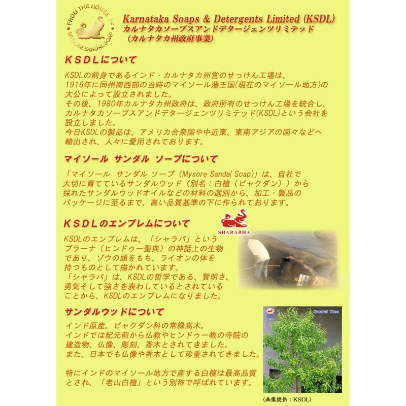 Mysore Sandal Soap(large Size) 150g X 1 Bar
