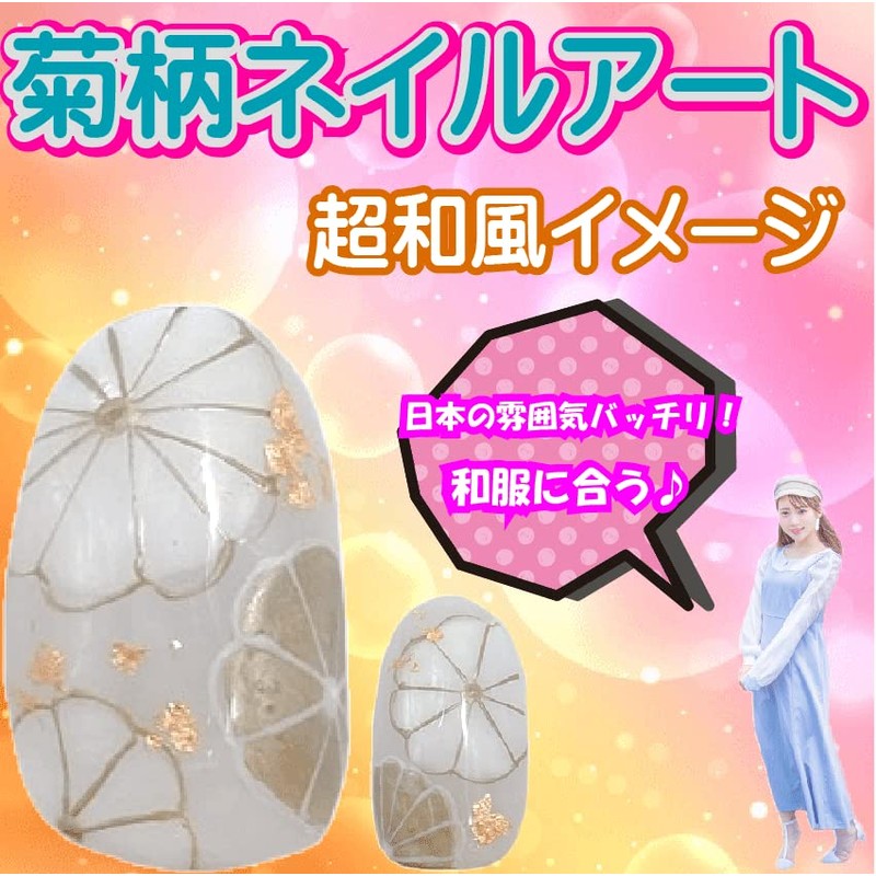 Solid White Nail Tip, Plump Flower, Kimono, Weddings, Japanese Style,