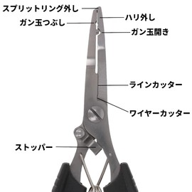 タカミヤ(TAKAMIYA) ステンレスアングラーズプライヤー ベントノーズタイプ ブラック