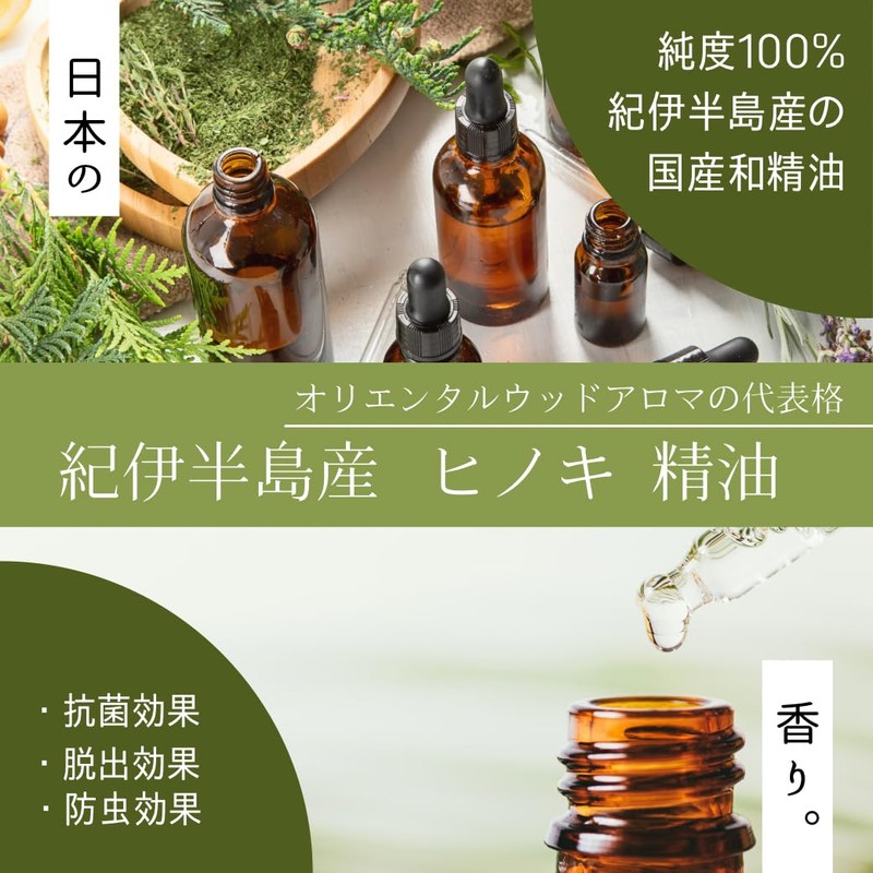 Natural 100% Japanese Cypress Essential Oil, 0.3 fl oz (10