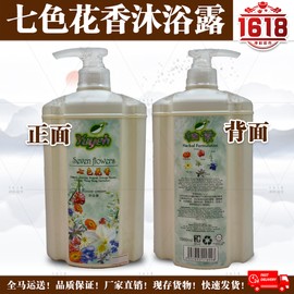 七色花沐浴露/花香沐浴露/一支1000ml/七色花香沐浴露/qisehuaxiangmuyulu/flower scent shampoo/body wash/shampoo