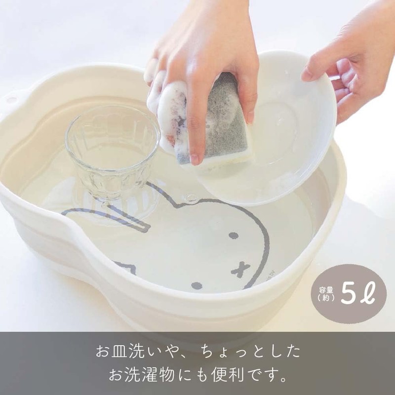 Okato Miffy Folding Washtub Basin, 1.8 gal (5 L), Convenient
