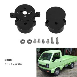 WPL D12 Upgraded Metal Gearbox Shell for Truck, Compact Rear Drive Gearbox for RC Truck, Easy to Install Toy Model Accessories, Aluminum Alloy Material (Black)