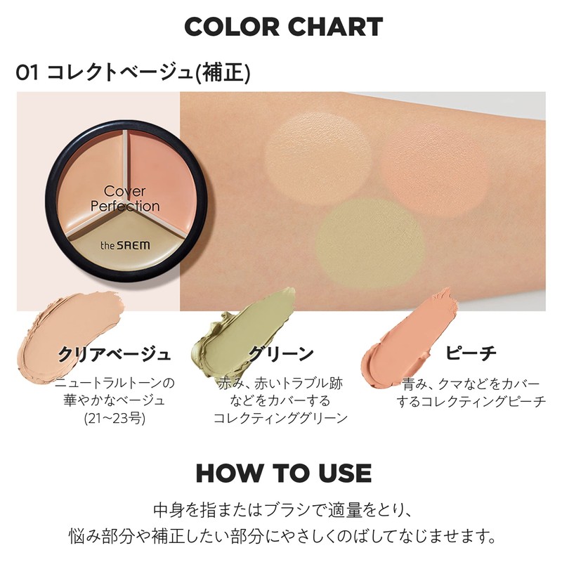 The Saem Cream Cover Perfection Triple Pot Concealer 01 Correct