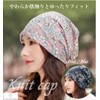 Electric Circus Knit Cap, Hat, Women's, Medical Hat, Care Hat,