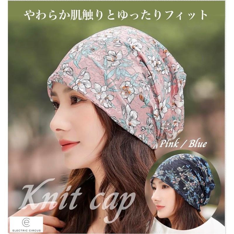 Electric Circus Knit Cap, Hat, Women's, Medical Hat, Care Hat,