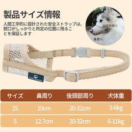 Dog Mouth, Waste Barking Prevention Goods, Dog Bite Prevention, Mesh Mouth, Safety Mouth, Dog Mouth, Pet Product, Adjustable Size, Breathable, Prevents Chewing, Picking Up and Eating Prevention,