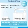 [ECOthical Mask] マスク 不織布マスク ふつうサイズ 30枚入り プリーツマスク 使い捨てマスク 不織布 肌にやさしい