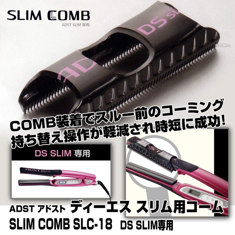 Removable Slim Comb SLC-18 for Adst DSSLIM