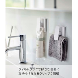 Yamazaki 5955 Film Hook, Wide Clip, Set of 2, White, Approx. W2.4 x D1.0 x H2.4 inches (6 x 2.5 x 6 cm) Per Piece, MIST Sandwiched Storage, Hanging Tubes