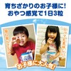 3時のサプリ カルシウムグミ 約2ヶ月分 子供 こども 子ども 栄養 牛乳 嫌い 偏食
