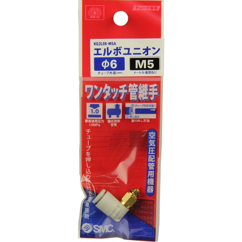 SK11 One-Touch Pipe Fitting Elbow Union for 0.2 inch (6
