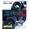 Binoculars Live [Seriously Made Binoculars for Concerts] Free Focus Concert