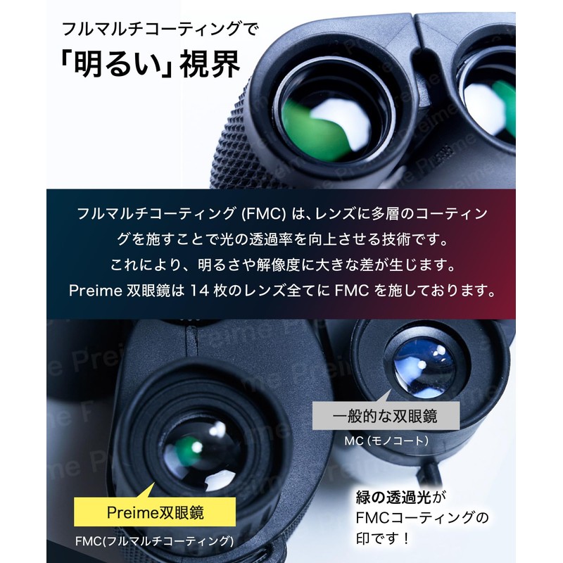 Binoculars Live [Seriously Made Binoculars for Concerts] Free Focus Concert