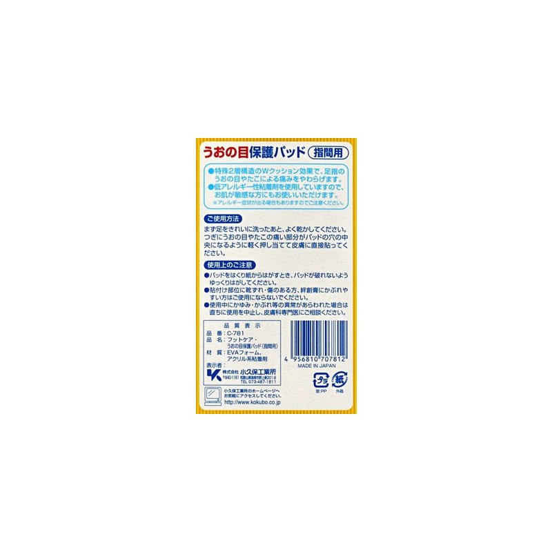 Protective Padding between fingers uono目 For 12 Piece