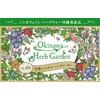 Okinawa Herb Garden No.184 Rooibos, Shikwasa, Lemongrass