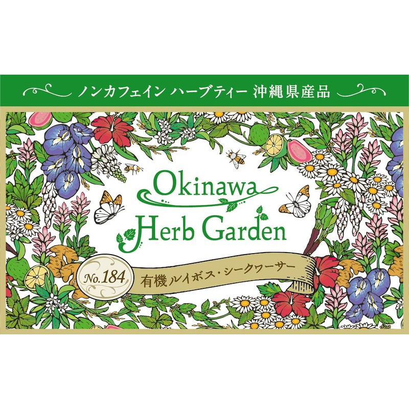 Okinawa Herb Garden No.184 Rooibos, Shikwasa, Lemongrass
