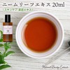 Natural Cosmetics Laboratory Neem Leaf Extract Indian Sendan Cosmetic Ingredient,