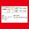 Yamada Style Far Red Hisarak Soft Touch Knees One Size