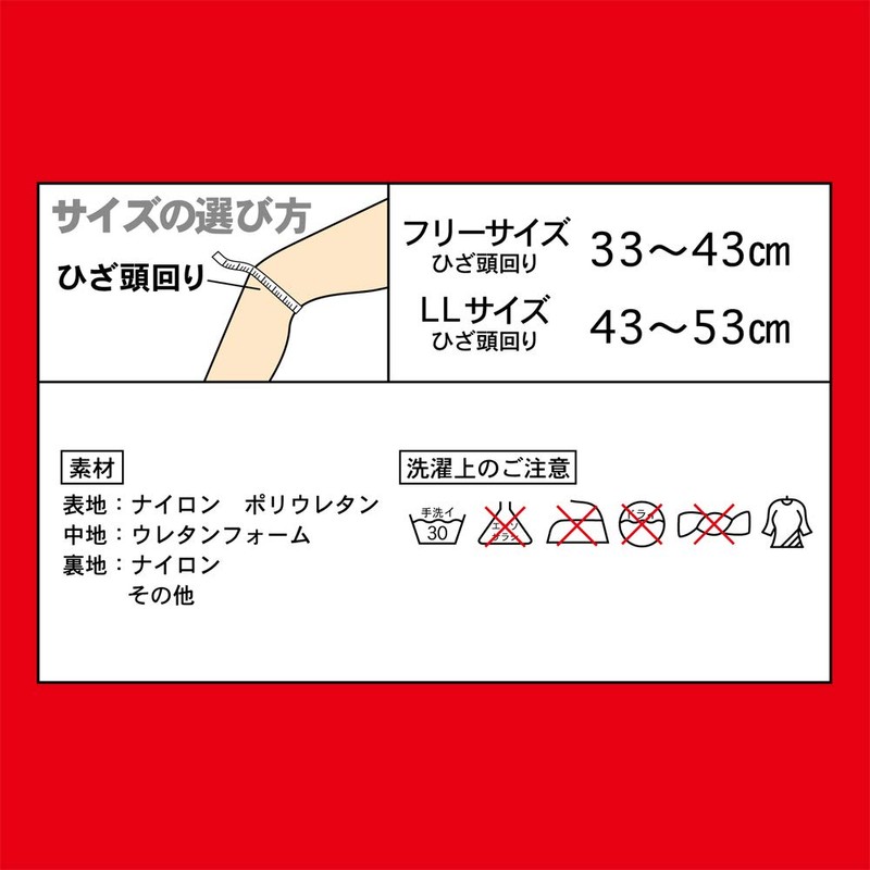 Yamada Style Far Red Hisarak Soft Touch Knees One Size
