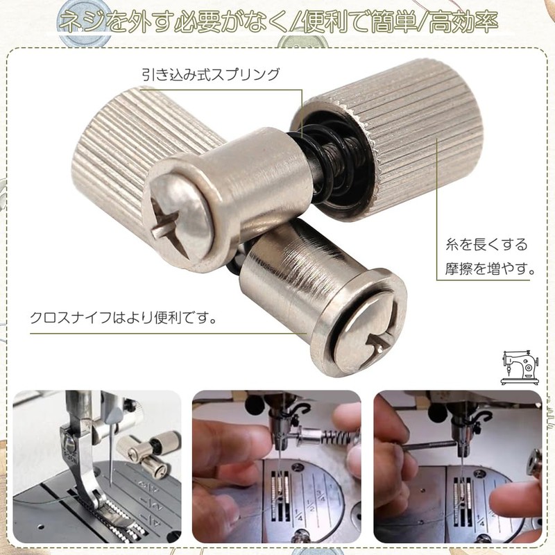 Sewing Machine, Spring Screws, Set of 6, Auxiliary Sewing Machine