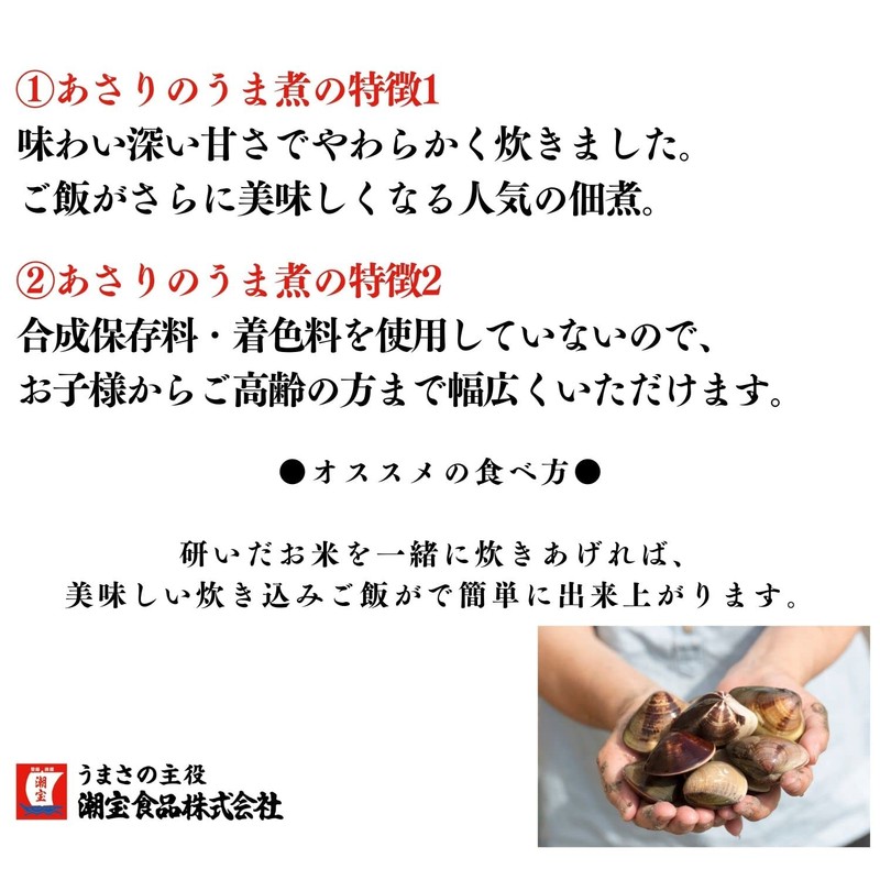 Asari clam simmer, 4.2 oz (120 g) x 2 bags