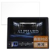 FILMEXT Film ALPINE 11 Type Car Navigation System, Big X11,
