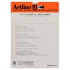 Artline Ek-19 2.0mm -5.0mm Chisel Style Acrylic Fibre Nib Marker